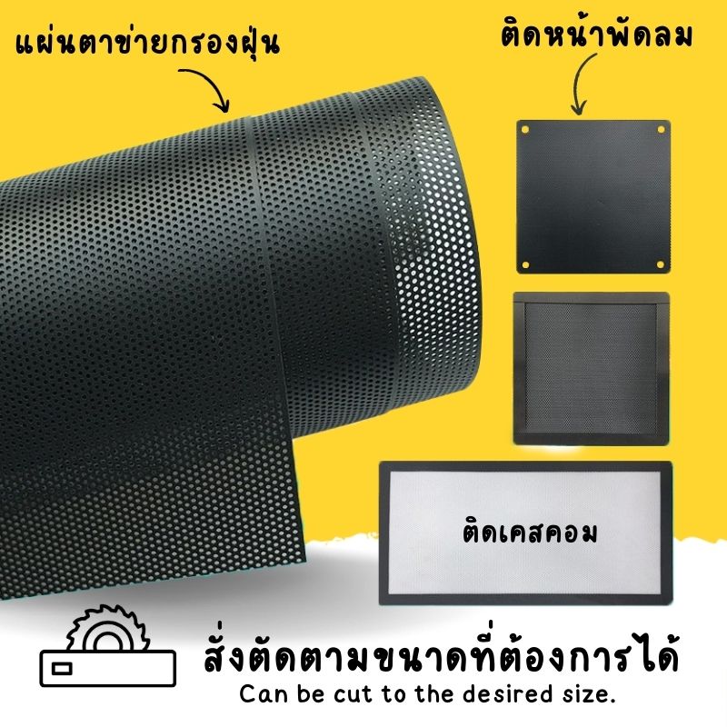 แผ่นตาข่ายกรองฝุ่น PVC - ภาพหลัก